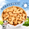 peppito牛奶味骨头形饼干120g儿童营养手指饼下午茶饱腹充饥节日休闲零食 实拍图