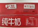 三元纯牛奶250ml*24盒北京限定（原特品） 整箱送礼 新老包装随机发货 实拍图
