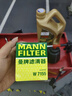 曼牌滤清器（MANNFILTER）机油滤清器机油滤芯W712/73M W7155马自达368/福克斯麦柯斯蒙迪欧 实拍图