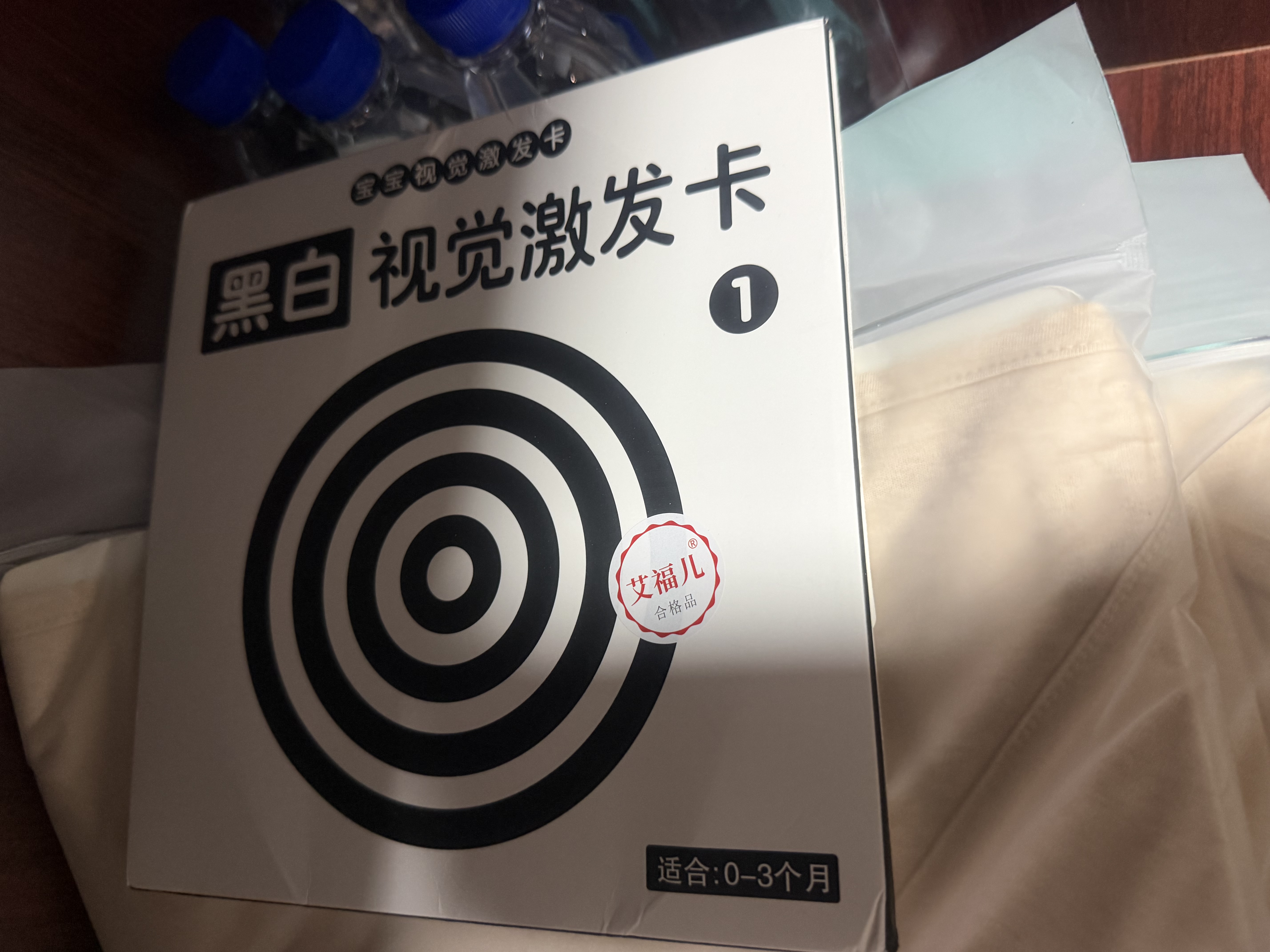艾福儿黑白卡新生儿0-3个月婴儿早教视觉激发卡片追视闪卡彩色认知宝宝 20张40种图案【大卡-圆圈】 实拍图