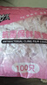 京东物流 升级抗菌保鲜罩加厚透明免撕多功能保鲜膜套高弹银离子 抗菌食品级保鲜罩 100只 实拍图