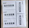 【8盒装】金水宝 金水宝胶囊0.33克*9粒/板*12板 用于肺肾两虚精气不足久咳虚喘神疲乏力不寐健忘阳痿早泄 实拍图