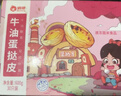 俏侬 牛油蛋挞皮（小挞皮）600g 60只 空气炸锅儿童烤箱烘焙食材 实拍图