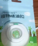 润本植物精油手环手串儿童户外专用精油DIY串珠手链(小马纳福) 实拍图