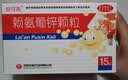 [安可高]赖氨葡锌颗粒 0.125g:35mg*15袋 10盒装 0.125g:35mg*15袋/盒 实拍图