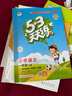 当当【2026秋新版】53天天练一二三年级四五六年级上册下册2026春语文数学英语人教北师版外研教材同步随堂练习册曲一线5.3同步训练人教版五三天天练5+3 一年级下册-2026春 【2本】语文+数学 实拍图