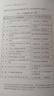 魏晋之际的政治权力与家族网络（修订本） 实拍图