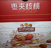 三只松鼠枣夹核桃礼盒750g红枣骏枣坚果核桃休闲零食新疆免洗大枣母亲节礼 实拍图