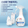 立白小白白小白鞋清洁剂280g 天然洁净白鞋去污神器 温和不伤鞋 实拍图