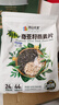 阴山优麦有机奇亚籽燕麦片420g 高膳食纤维 高蛋白质 0添加蔗糖  营养早餐 实拍图
