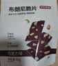 京东京造布朗尼脆片（巧克力味）3包*60g坚果芙薄脆饼干网红休闲零食 实拍图
