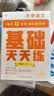 学而思 语文基础天天练 6年级 上 （6册）每天七分钟 轻松练字词句 贴合教材 覆盖要点 助理孩子夯实校内字词句基础知识 实拍图