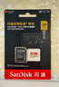 闪迪内存卡存储tf卡运动相机卡高速gopro相机无人机内存卡MicroSD卡u3/v30 适用于适用pocket4 128G  【入会领10元券 联系客服送读卡器】 实拍图