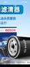 博世（BOSCH）机油滤芯滤清器0512大众POLO朗行朗境凌渡L奥迪A3/A3L/A4L/Q2L/Q3 实拍图