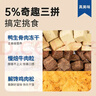 伯纳天纯鸭肉梨冻干三拼全价狗粮中大型犬小型犬成年犬粮10kg/20斤 实拍图