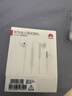 华为原装耳机有线p30mate40 30 20适配荣耀9x10v20 40i30s手机nova10z 7se笔记本电脑圆孔音乐耳机通话 AM115经典热荐款耳机【白色】 实拍图