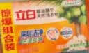 立白洗衣皂透明皂椰油皂馨香双装块不伤手洗袜子去渍亮丽不伤手 共136g】1块+洗衣粉35g 实拍图