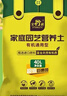 史丹利营养土40L大包装营养土养花专用通用型花土种菜种花土壤 实拍图