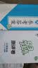 2026春季53天天练小学英语五年级下册HN沪教牛津版五三天天练53天天练同步练习册5.3天天练5·3天天练学霸培优学霸提优 实拍图