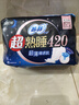 苏菲超熟睡超薄裸感肌超长量多夜用卫生巾42cm8片加大姨妈巾自营官方 实拍图