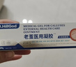 Dr.HillGod去脚底老茧去除可搭老茧软化膏去脚底老茧去硬皮脚茧厚茧硬皮神器 实拍图