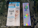 珂润（Curel）细化毛孔控油面霜敏感肌男女士护肤品 母亲节礼物 修护隔离霜34g 实拍图