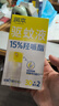 润本止痒棒7g*2紫草膏舒缓儿童+驱蚊喷雾户外便携防蚊虫叮咬驱蚊液 实拍图