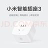 小米米家智能插座3 智能控制定时开关插头适用小米加湿器取暖器电热毯智能家居 实拍图