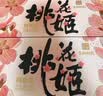 东阿阿胶桃花姬阿胶糕285g礼袋款即食送妈妈母亲节礼物送长辈女营养品 实拍图