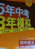 曲一线 初中历史 九年级下册 人教版 2026春初中同步练习 五年中考三年模拟五三 开学季 实拍图