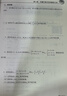 文旌课堂【赠测试卷+考点课】高等数学同济八版练习题上下册高等数学习题集高数同济大学7版8版同步辅导及教材习题精解 大一二考研数学基础 高等数学【习题集】下册（送6套测试卷） 晒单实拍图