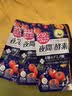 ISDG 夜间酵素 120片*3件装 含左旋肉碱日本酵素 果蔬植物孝酵素梅 实拍图