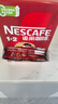 雀巢（Nestle）【樊振东同款】咖啡粉1+2特浓低糖*速溶三合一冲调饮品90条*2盒 实拍图