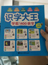 识字大王1400余字（2-6岁 学龄前儿童看图学拼音学汉字带音频）幼小衔接点阵控笔练字帖 识字有声书 幼小衔接学前识字大全 幼儿识字 幼儿园大班推荐书目 实拍图