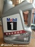 美孚（Mobil）全合成汽机油5W-30 SP级4L美孚1号极光银汽车保养京东养车自营 实拍图