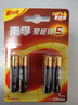 南孚5号电池40粒 五号碱性 聚能环5代 适用耳温枪/血糖仪/鼠标/遥控器/燃气表/挂钟/电子锁/玩具等 实拍图