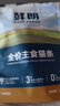 鲜朗主食猫条磷虾三文鱼油营养全价成猫幼猫湿粮无添加非零食补水湿粮 鸡肉味【12g/支】 12支【尝鲜装】 实拍图