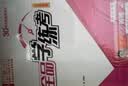 【2026春季】全品学练考 7七年级数学下册人教版RJ 课本教材同步必刷题天天练课后练习册 晒单实拍图
