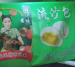 避风塘蛋黄流沙包350g（10只）速冻早餐食品半成品包子早饭面点微波食品 实拍图