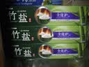 竹盐LG牙膏成人全优护护龈防蛀减轻牙渍清洁口腔清新口气薄荷220g*3 实拍图