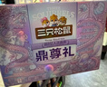三只松鼠纯坚果礼盒2280g/2240g混发休闲零食礼包开心果腰果送礼企业团购 实拍图