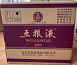 五粮液 普五八代 浓香型白酒 52度 500ml*6 原箱礼物 官方授权 酒厂直供 实拍图