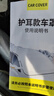 MOTCINO汽车遮阳前挡防晒隔热罩车窗挡风玻璃遮阳帘伞车衣车罩遮光板神器 实拍图