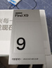 OPPO Find X9 12GB+512GB 霜白 4K超清实况照片 天玑9500 拍照旗舰智能手机 国家补贴 旅拍神器 5G 实拍图