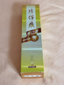 片仔癀牙膏 清火去渍美白 多效护理套装清新口气护龈牙膏top1 自营 500g 实拍图