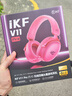 iKF V11 Pro7.1四模无线游戏耳机头戴式7.1环绕音效蓝牙有线电竞专用三角洲FPS无畏契约辨位  浆果色 实拍图