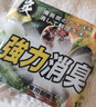 巨奇（JUQI）冰箱除味剂除臭消毒杀菌冷藏室去异味除腐肉臭神器150g*3盒 实拍图