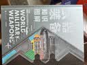 【赠年历+知识卡+贴纸】世界武器装备知识图解 武器科普和国防教育读物 军武次位面著 军事常识 军事历史知识 军事科普 军事科技史 冷兵器与热兵器 国防工业体系 中信出版社科普图书推荐读本 实拍图