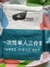 探路蜂一次性床单床罩一次性旅行用品牌加厚三件套装旅游酒店宾馆隔脏 实拍图