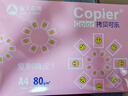 亚太森博拷贝可乐A4打印纸 80g单包装 500张复印纸 双面打印资料 不透印不卡纸【品质热销款】 实拍图